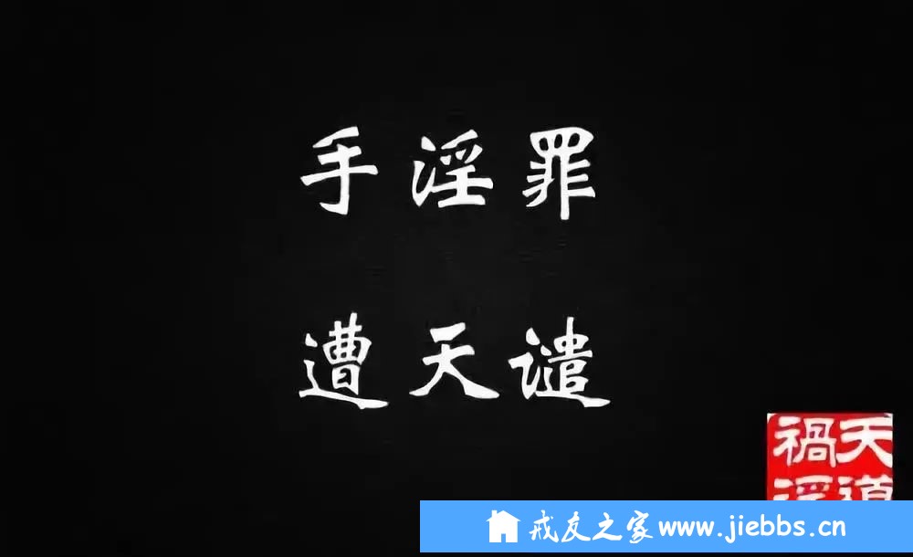 ”手淫纵欲毁脸无疑，美颜遮不住你的猥琐气质！