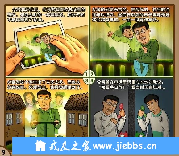 ”戒色漫画---《撸囚泪》