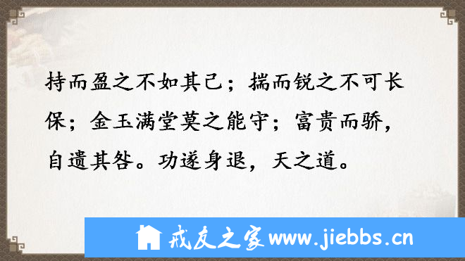 ”戒色夜读|《道德经》全文及译文，值得收藏！