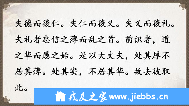 ”戒色夜读|《道德经》全文及译文，值得收藏！