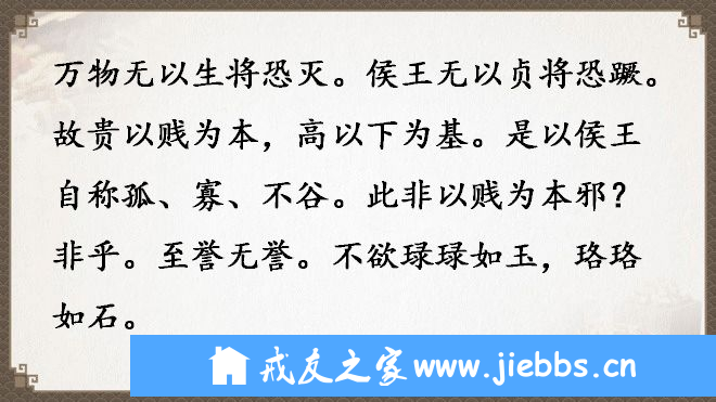 ”戒色夜读|《道德经》全文及译文，值得收藏！