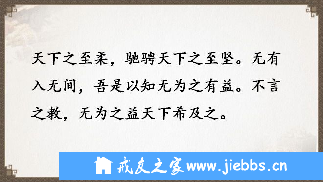 ”戒色夜读|《道德经》全文及译文，值得收藏！